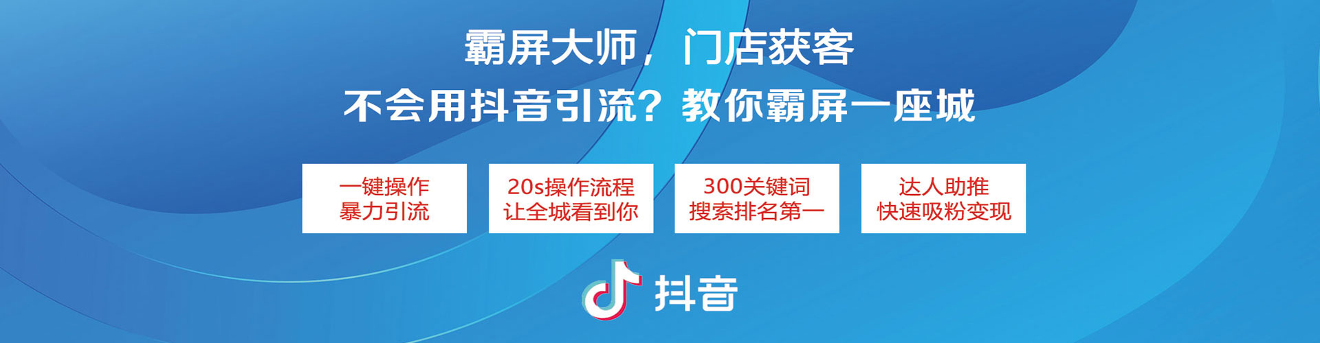 平邑信息流运营